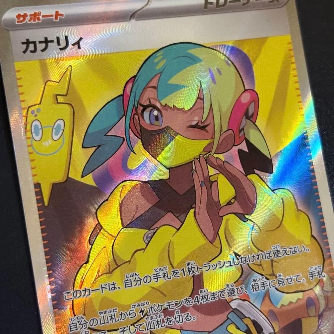 大幅ズレ】カナリィ SR 魂抜けエラー - メルカリ