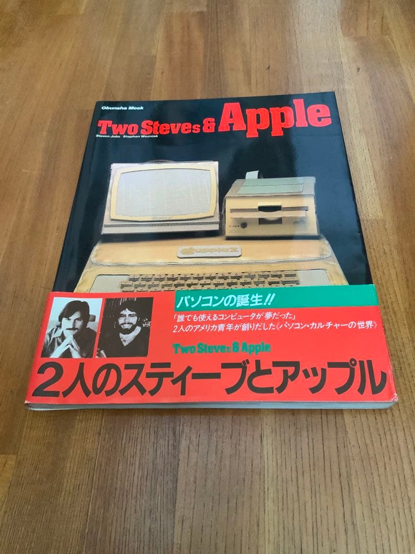 【帯付き】Two Steves & Apple アップル コンピュータ スティーブ・ジョブズの生涯〜Apple Ⅱの誕生〜｜クイック新宿店【公式】