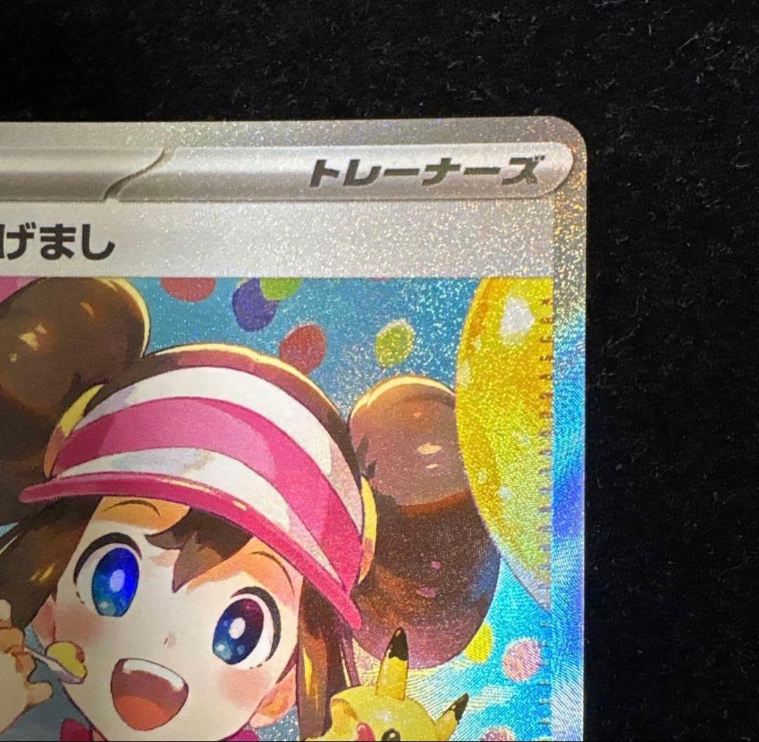 ポケモンカード メイのはげまし SAR - メルカリ