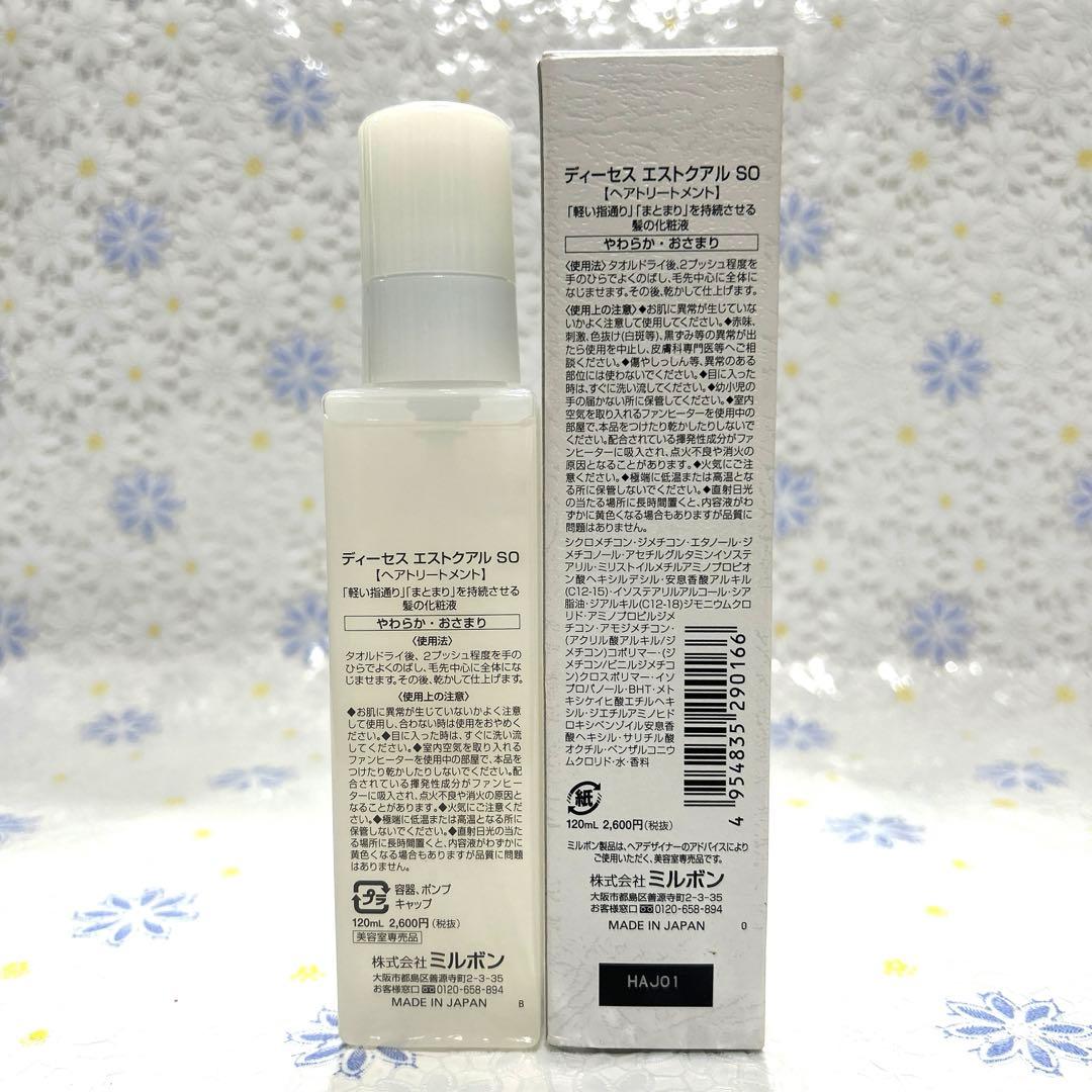 B）ミルボン ヘアケア6点セット／新品×4点+USED×2点／美容室専売品