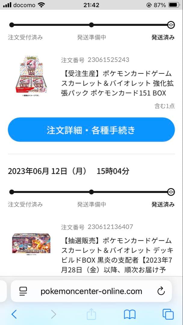 ポケカ産 ポケカBOX 151 フクオカ他いろいろ　シュリンク付き ポケカ産 ポケカBOX 151 フクオカ他いろいろ シュリンク付き 楽天市場
