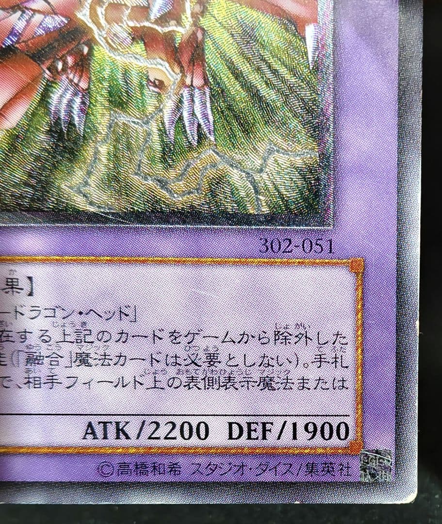 XY - ドラゴン・キャノン アルティメットレア レリーフ 第3期 遊戯王