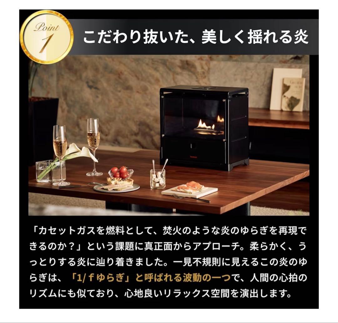 新品に近い中古品＊ イワタニ カセットガス暖炉 MYDANRO ブラック