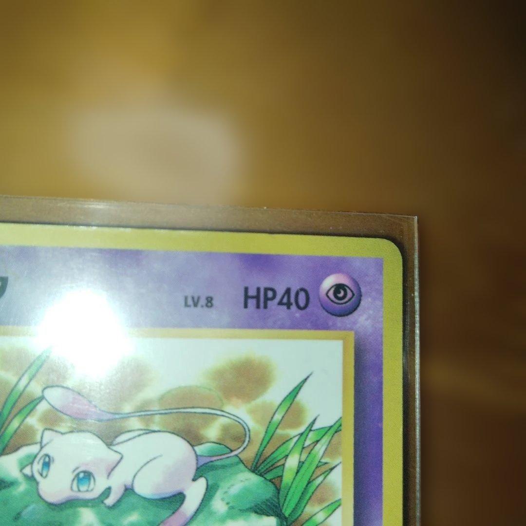 ミュウ_「月刊コロコロコミック97年2月号」 おまけカード 光沢あり 旧