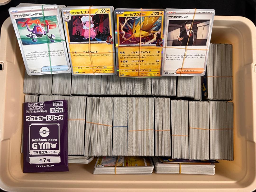 ポケモンカード ポケカ 引退品 まとめ売り ノーマルカード×200枚