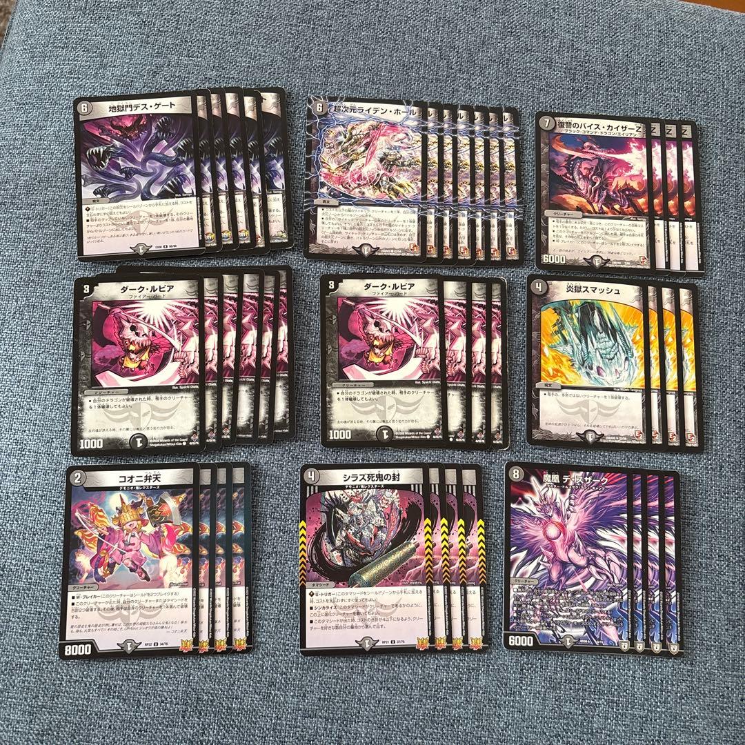 デュエルマスターズ まとめ売り 引退 d13 - メルカリ