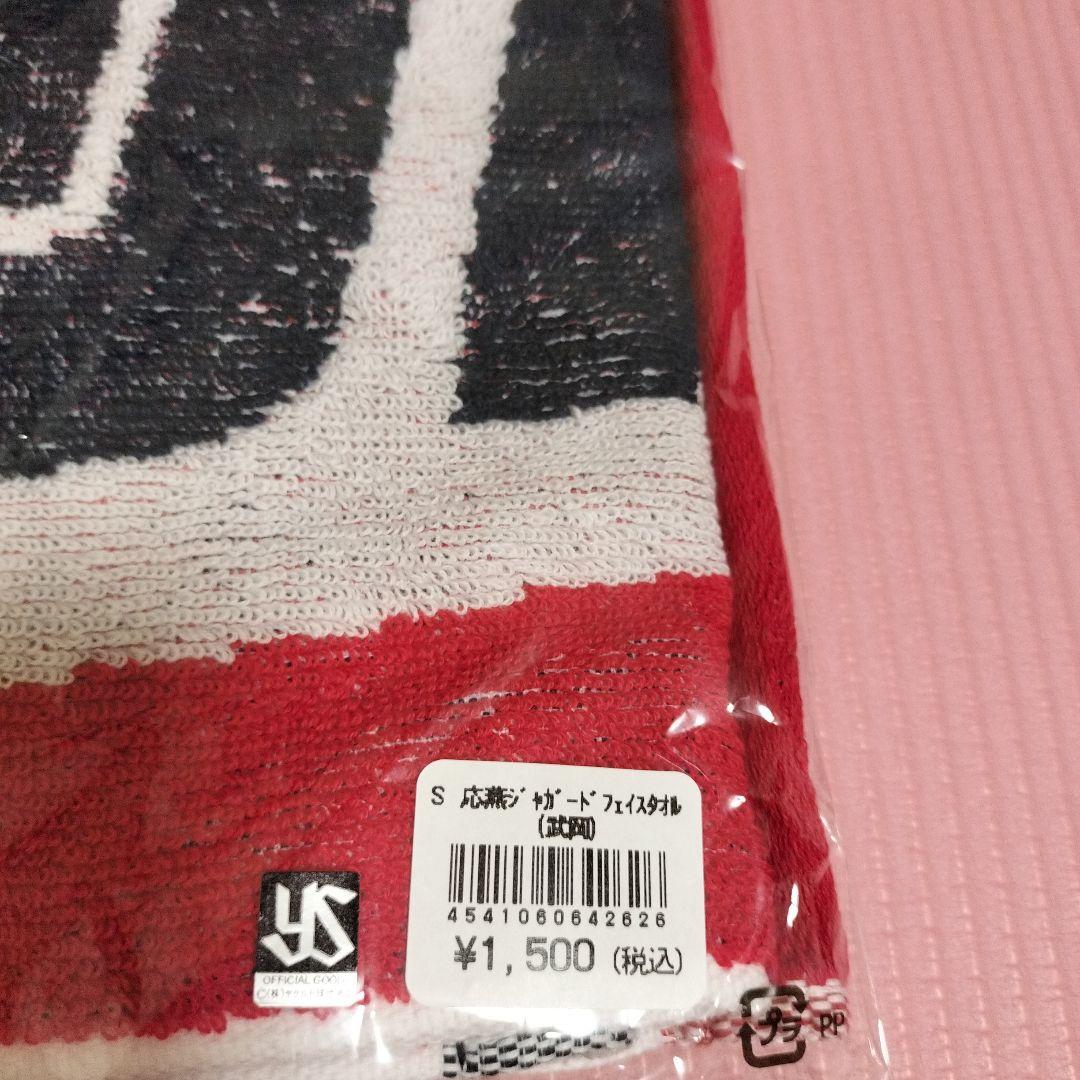 武岡龍世 東京ヤクルトスワローズ プロコレユニ上下 2024CREW タオル