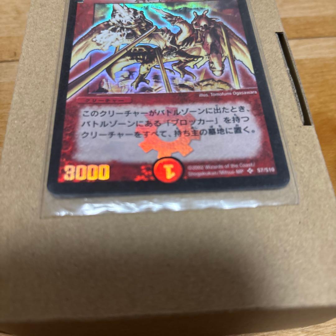 クリムゾン ワイバーン デュエルマスターズ 初期 - メルカリ