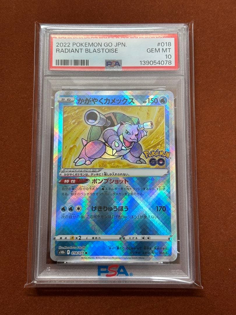 高騰中】かがやくリザードン カメックス フシギバナ PSA10 御三家3連番