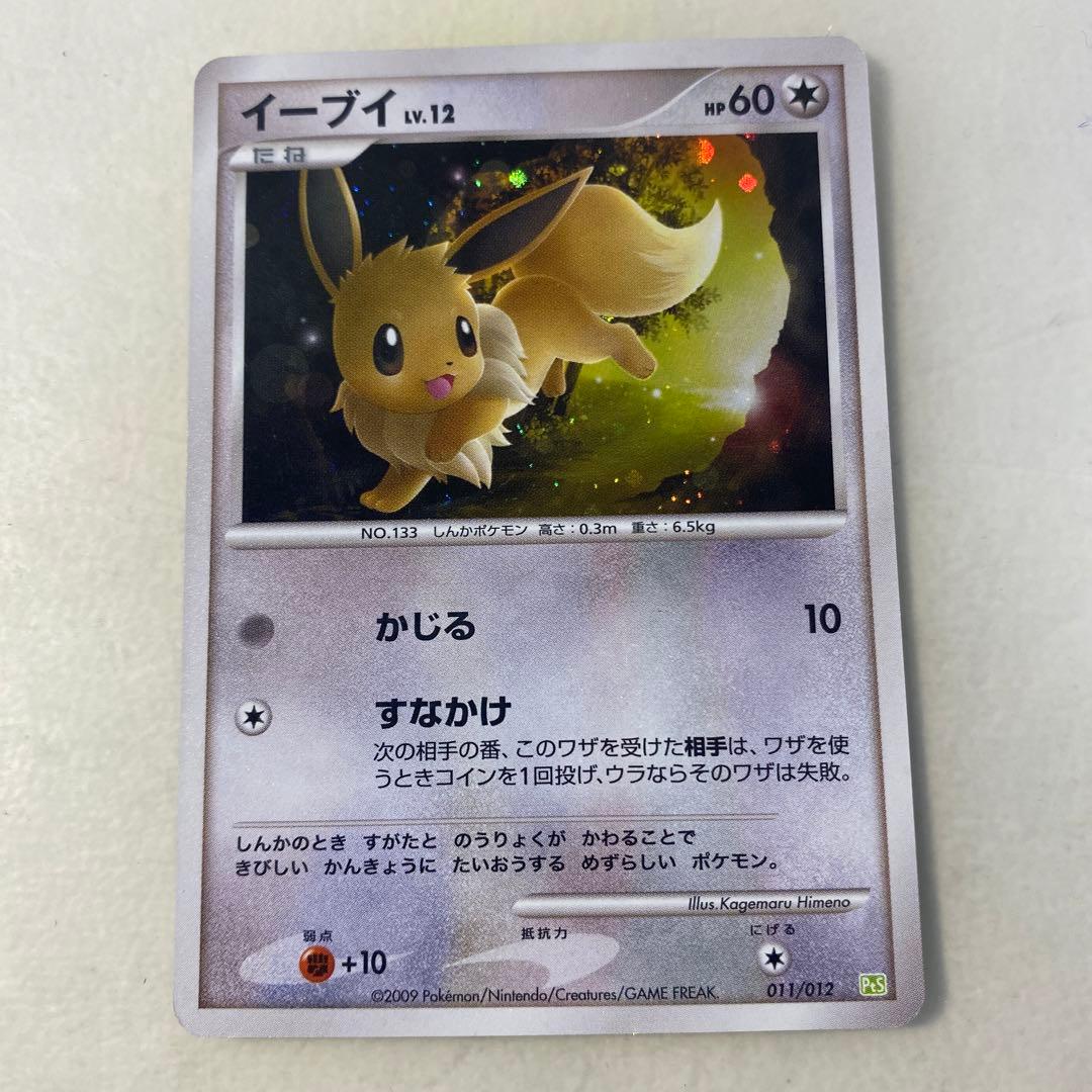 イーブイ Lv.12 (011/012) - メルカリ