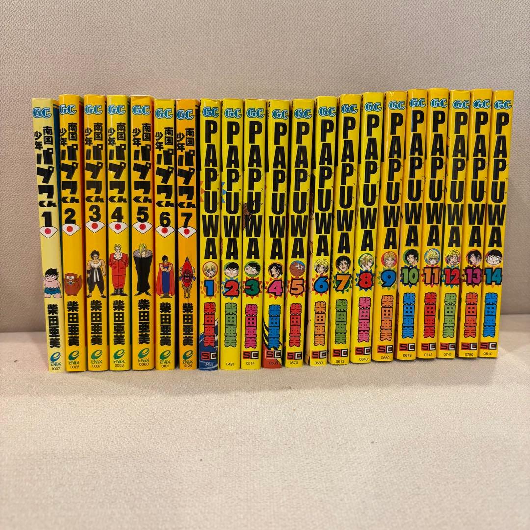 ☆南国少年パプワくん☆PAPUWA全巻セット☆ - メルカリ