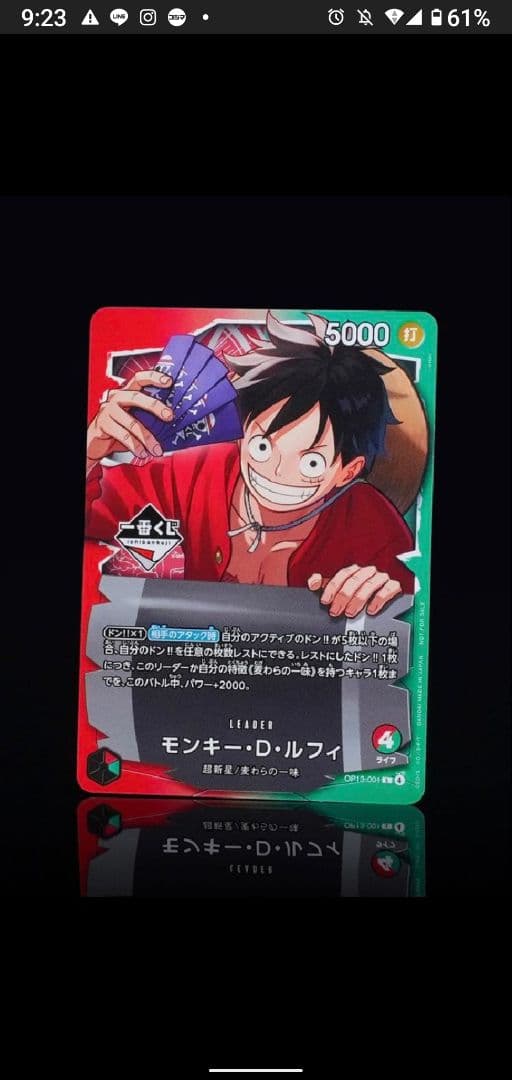 一番くじ】ワンピースカードゲーム プロモ モンキー・D・ルフィ 1枚