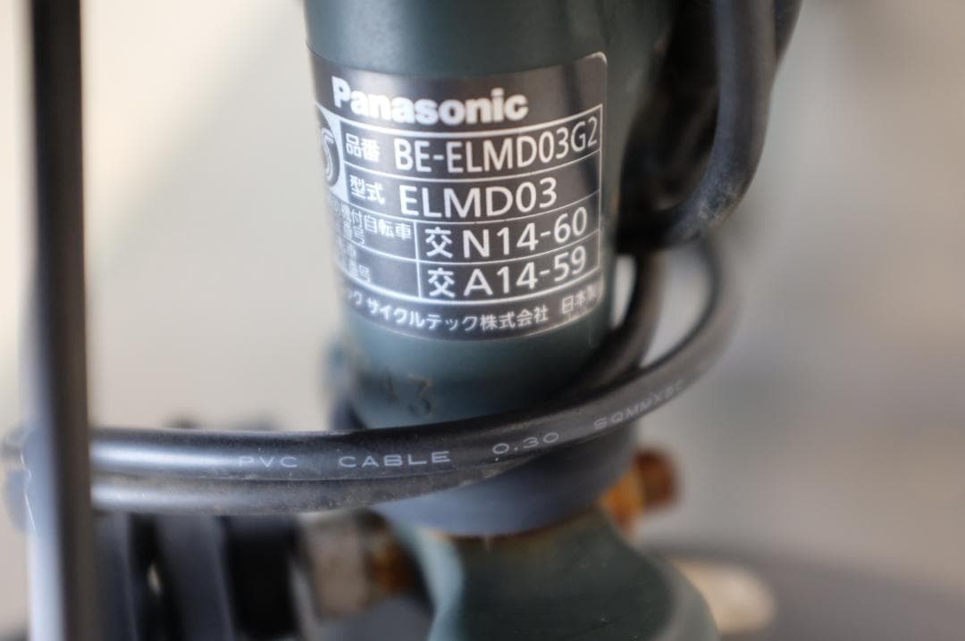 A )パナギュット　20インチ3段　13.2Ah（5点灯）充あり キー追加