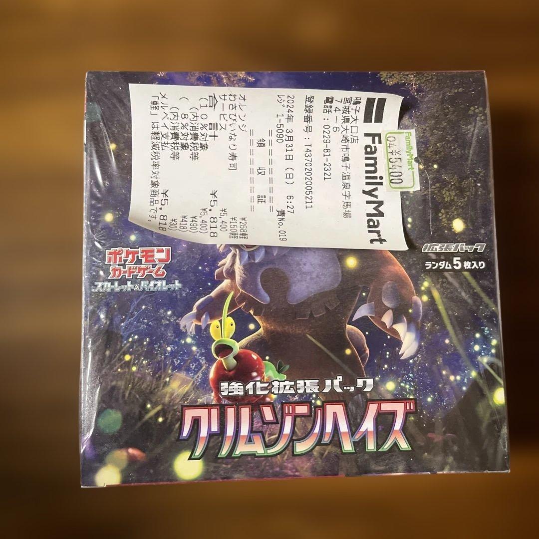 新品未開封★ポケモン★クリムゾンヘイズ★シュリンク付き★1box 楽天市場】ポケモンカードゲーム クリムゾンヘイズ BOX スカーレット