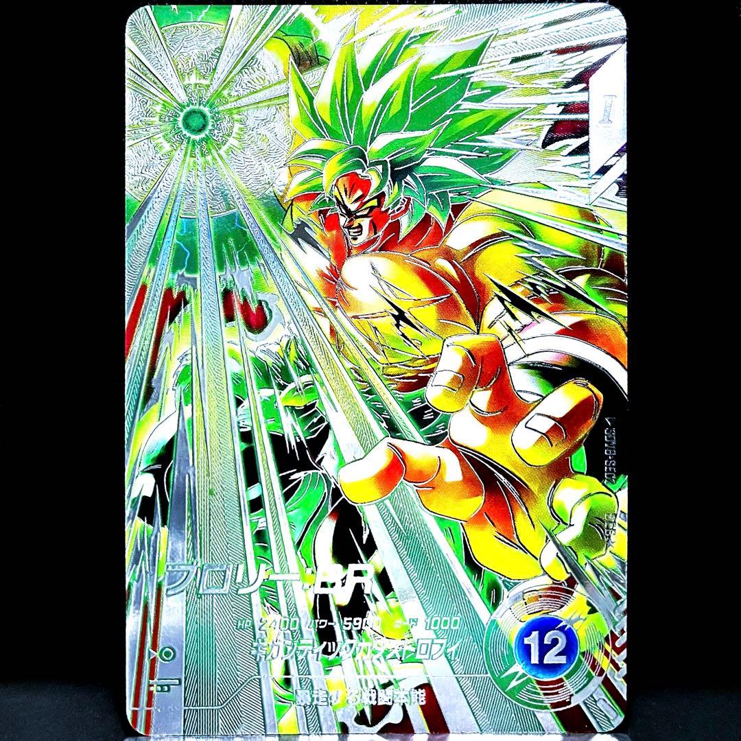 ★超激レア★パラレル★ブロリー：BR DBSDV SDV8-SEC2 パラレル】SDV8-SEC2 ブロリー：BR SEC☆ | ドラゴンボールスーパー