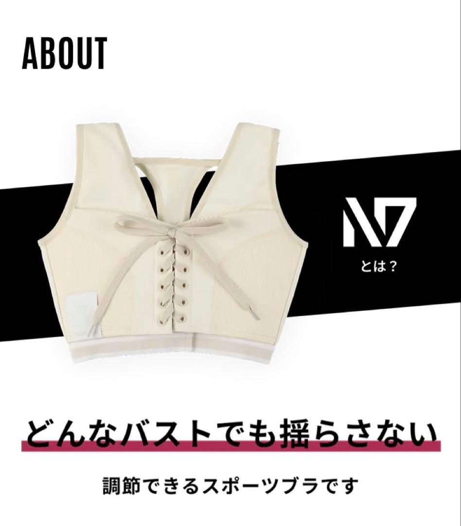 再販完売品】加藤ひなた N7 スポーツブラ - メルカリ