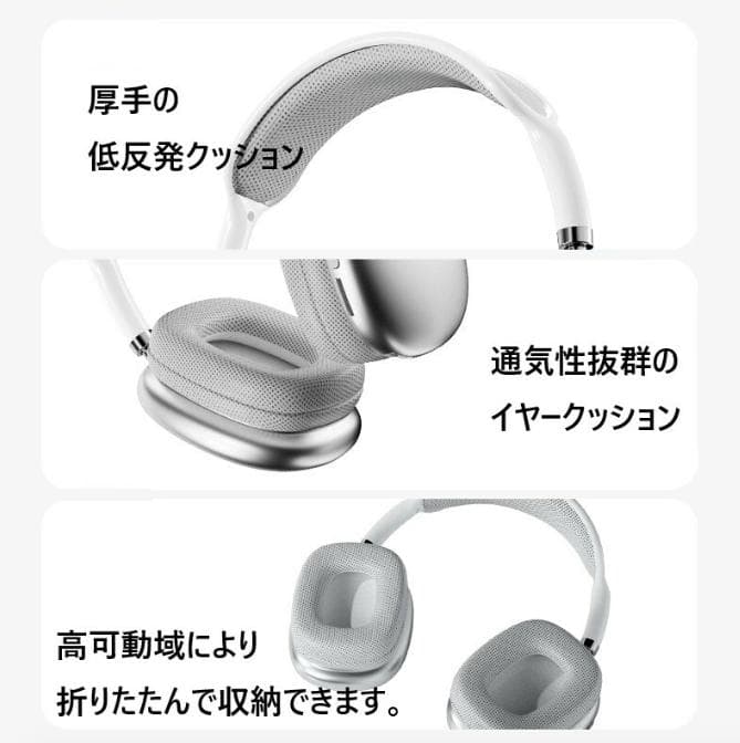 ワイヤレスヘッドホン P 白 シルバー 高音質 - メルカリ