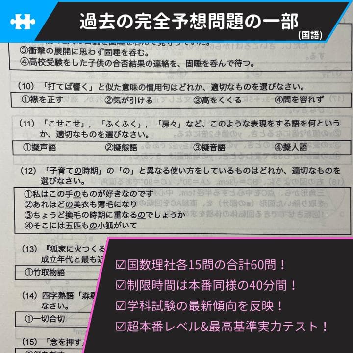 最新作】137期完全予想問題60問1セット ボートレーサー試験過去問 競艇