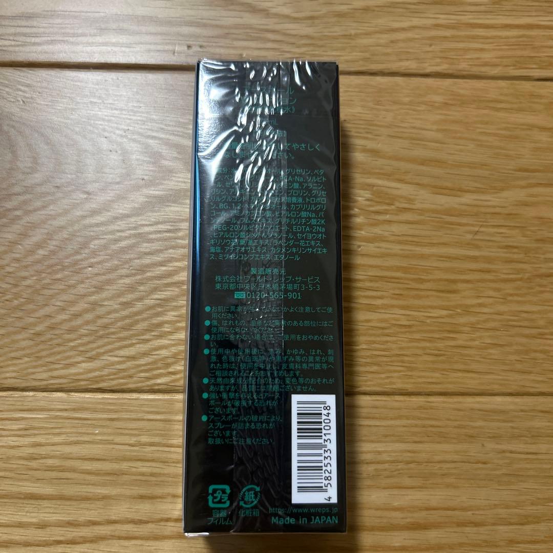 ワールドレップサービス アースボールWローション