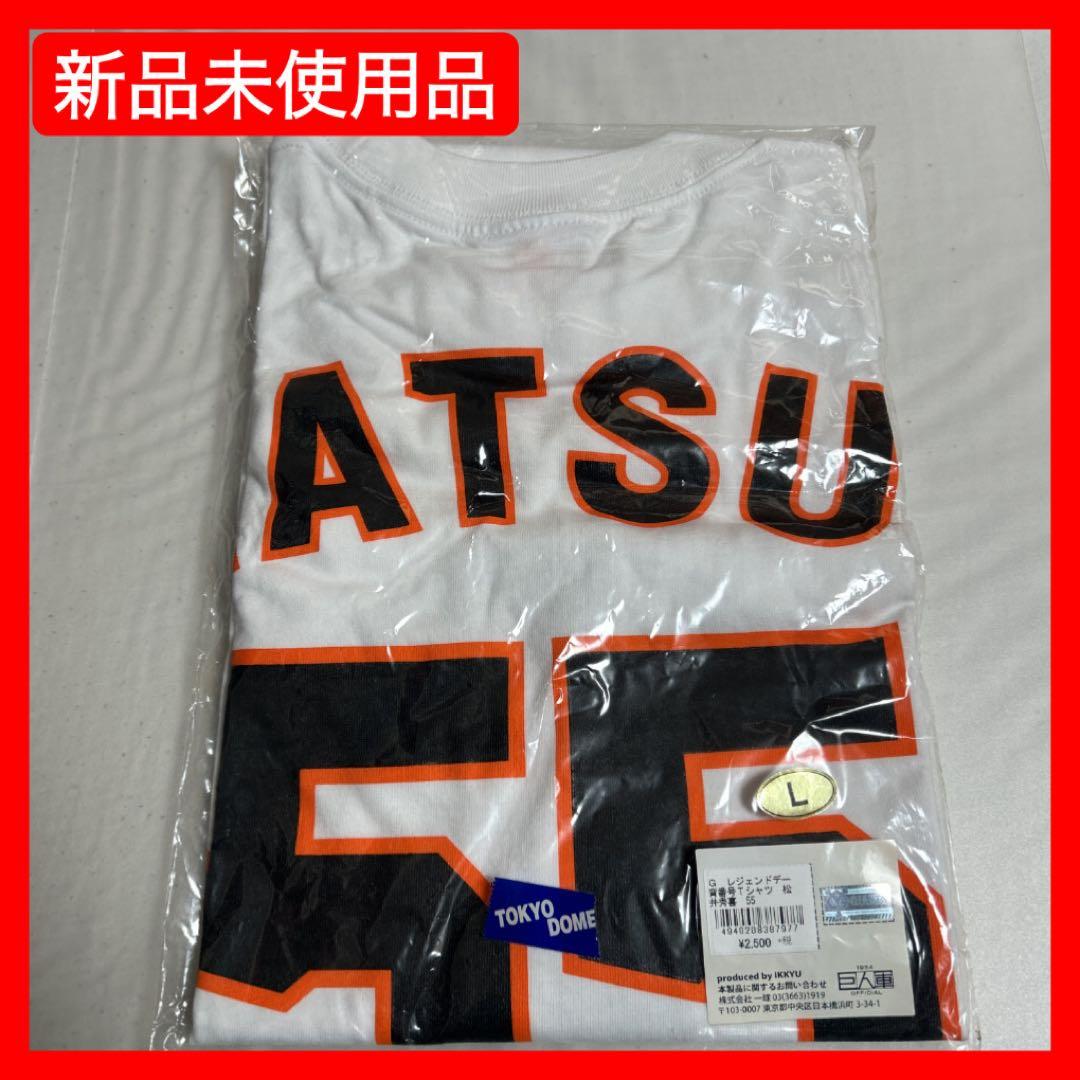 松井秀喜 55 読売ジャイアンツ LEGENDS DAY Tシャツ Lサイズ - メルカリ