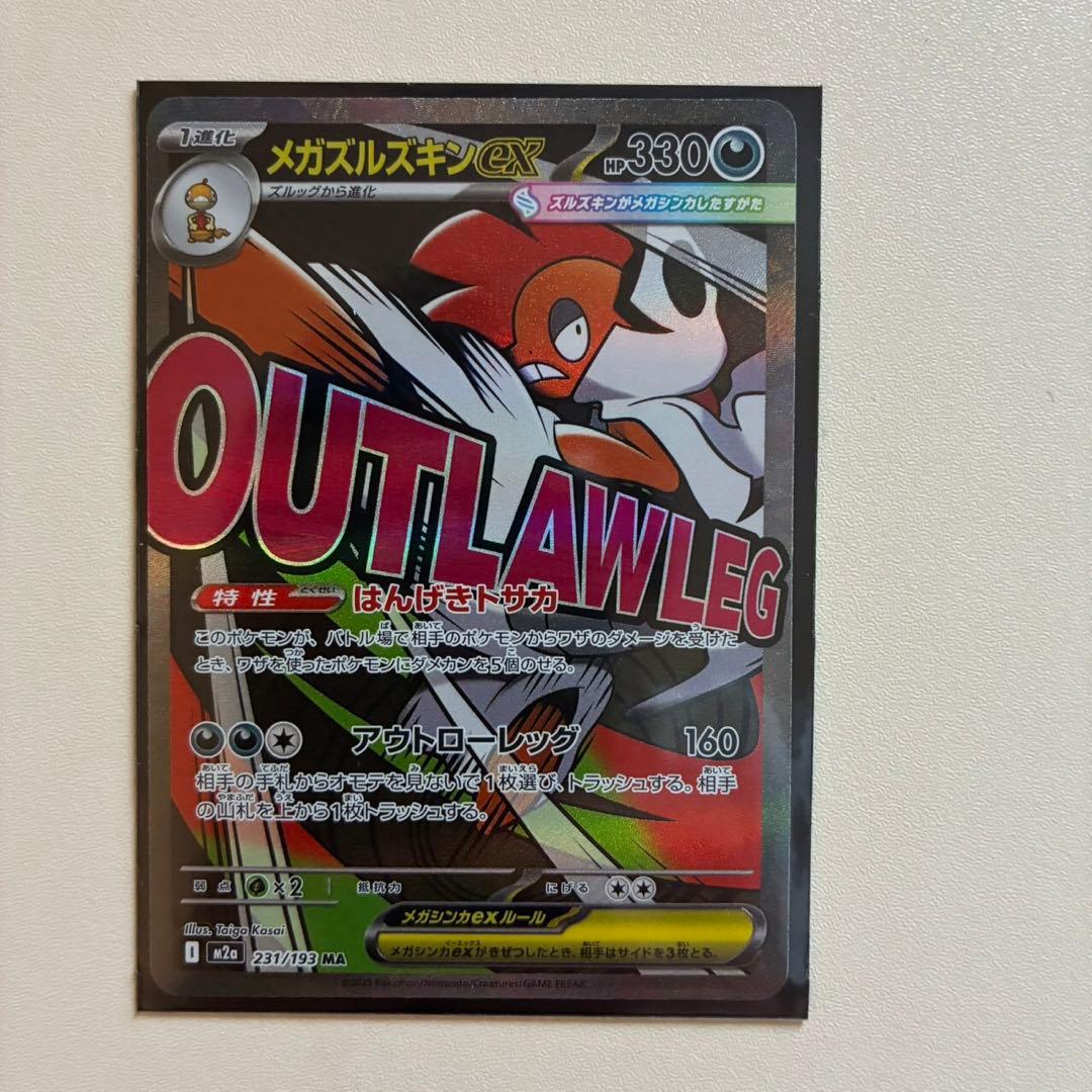 MEGAドリームex MA 10枚 コンプリートセット - メルカリ