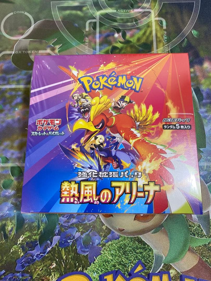 熱風のアリーナ　シュリンク付きbox 楽天市場】【未開封シュリンク付き】 熱風のアリーナ BOX ポケモン