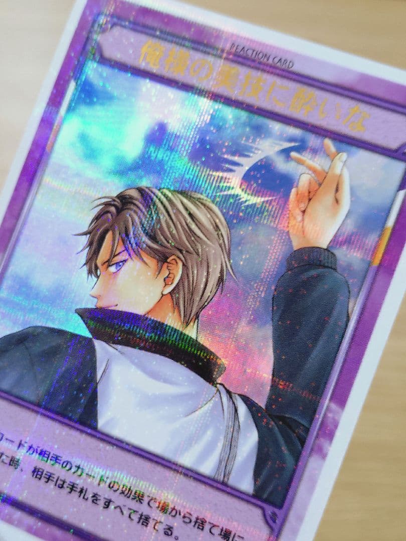 テニプリ TCG 跡部景吾 俺様の美技に酔いな SCR シークレットレア 美品