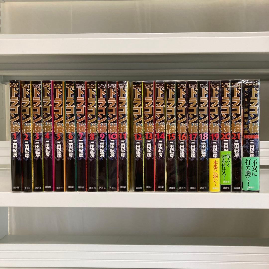 ドラゴン桜 全巻＋α 2.6-5 - メルカリ