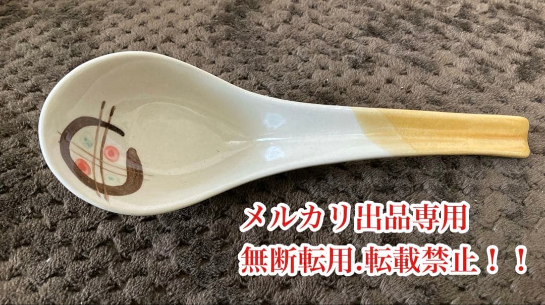 最終処分価格　お値下げ　当時物　レア物　昭和レトロ　特大蓮華　美品