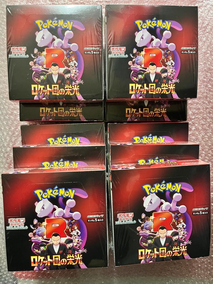 ポケモンカード ロケット団の栄光 10BOX 拡張パック『ロケット団の栄光』(SV10)【未開封BOX】{-}