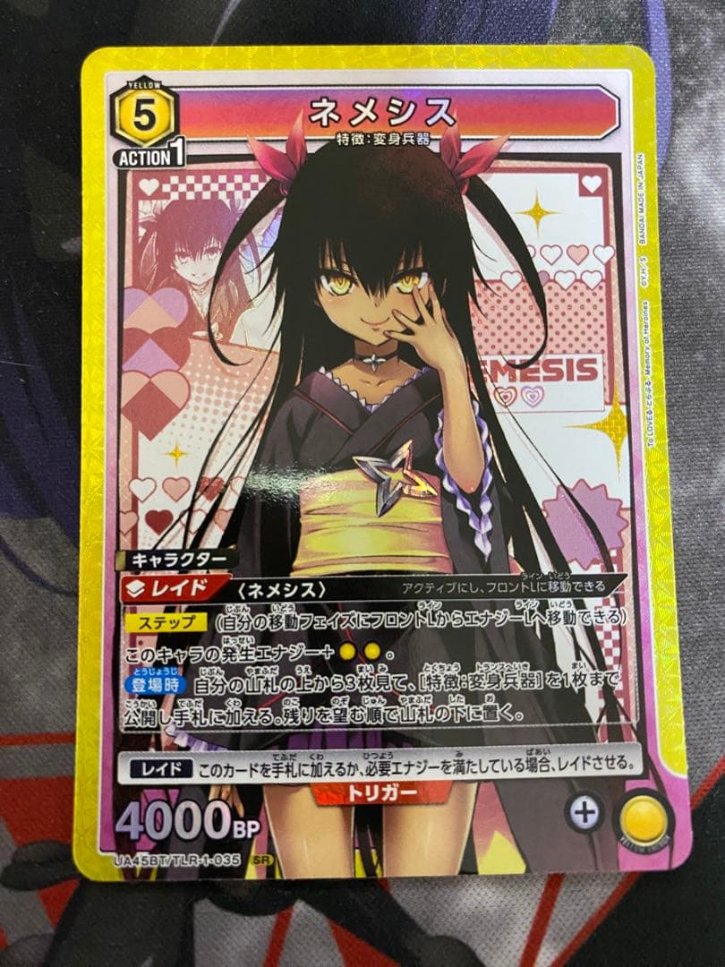 ToLOVEる ユニオンアリーナ ネメシス SR - メルカリ