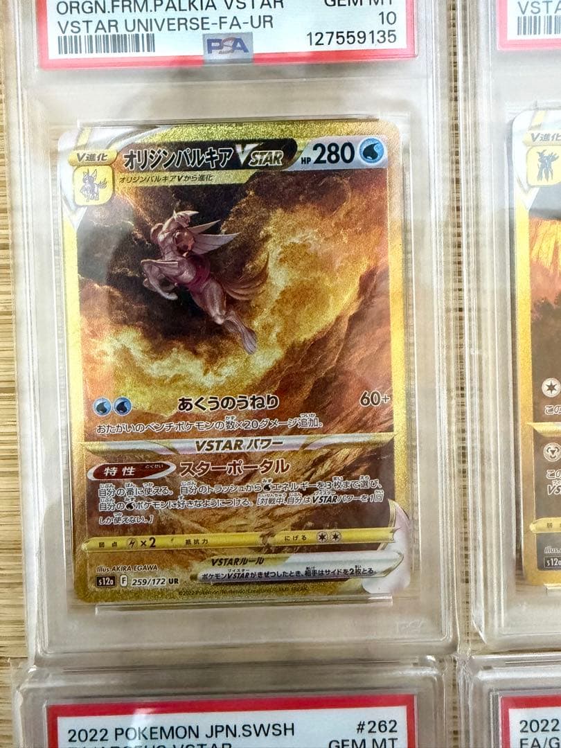 4神 PSA10 連番 ギラティナ アルセウス パルキア ディアルガ UR - メルカリ