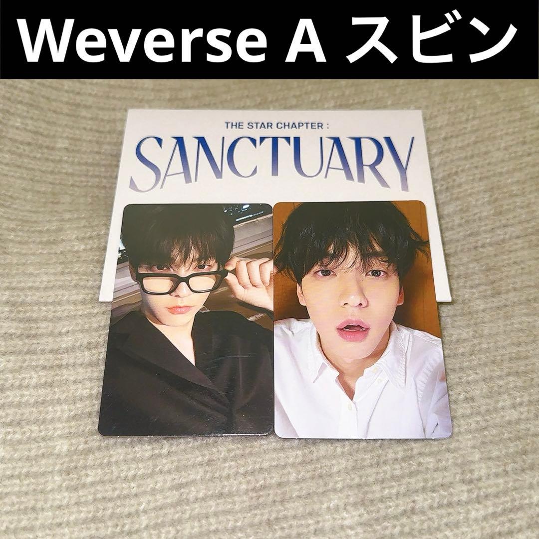 TXT スビン トレカ sanctuary weverse album コンプA - メルカリ