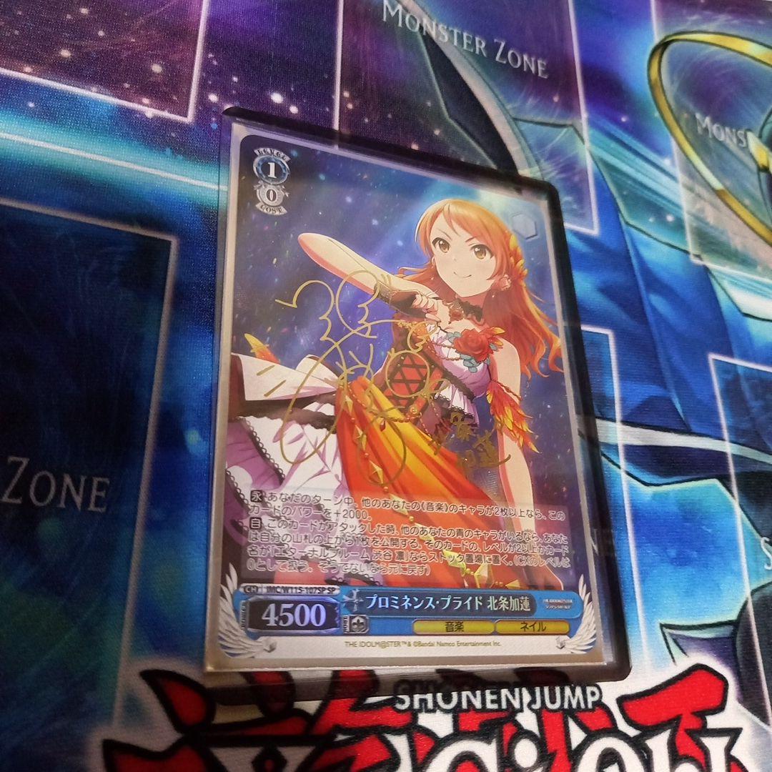 ヴァイス プロミネンス・プライド 北条加蓮 SP サイン - メルカリ