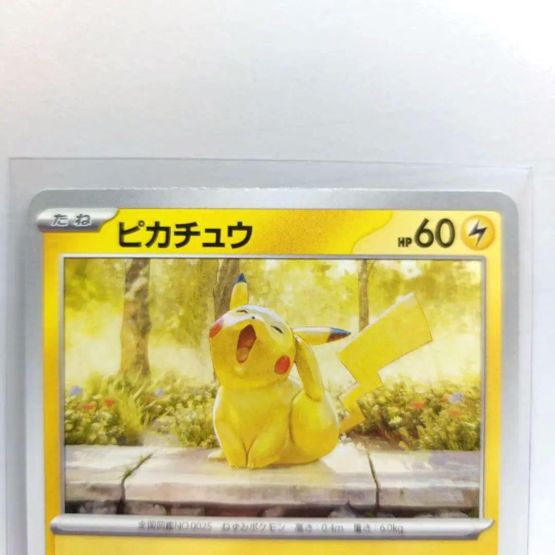 ピカチュウ イラストレーションコンテスト2024 - メルカリ