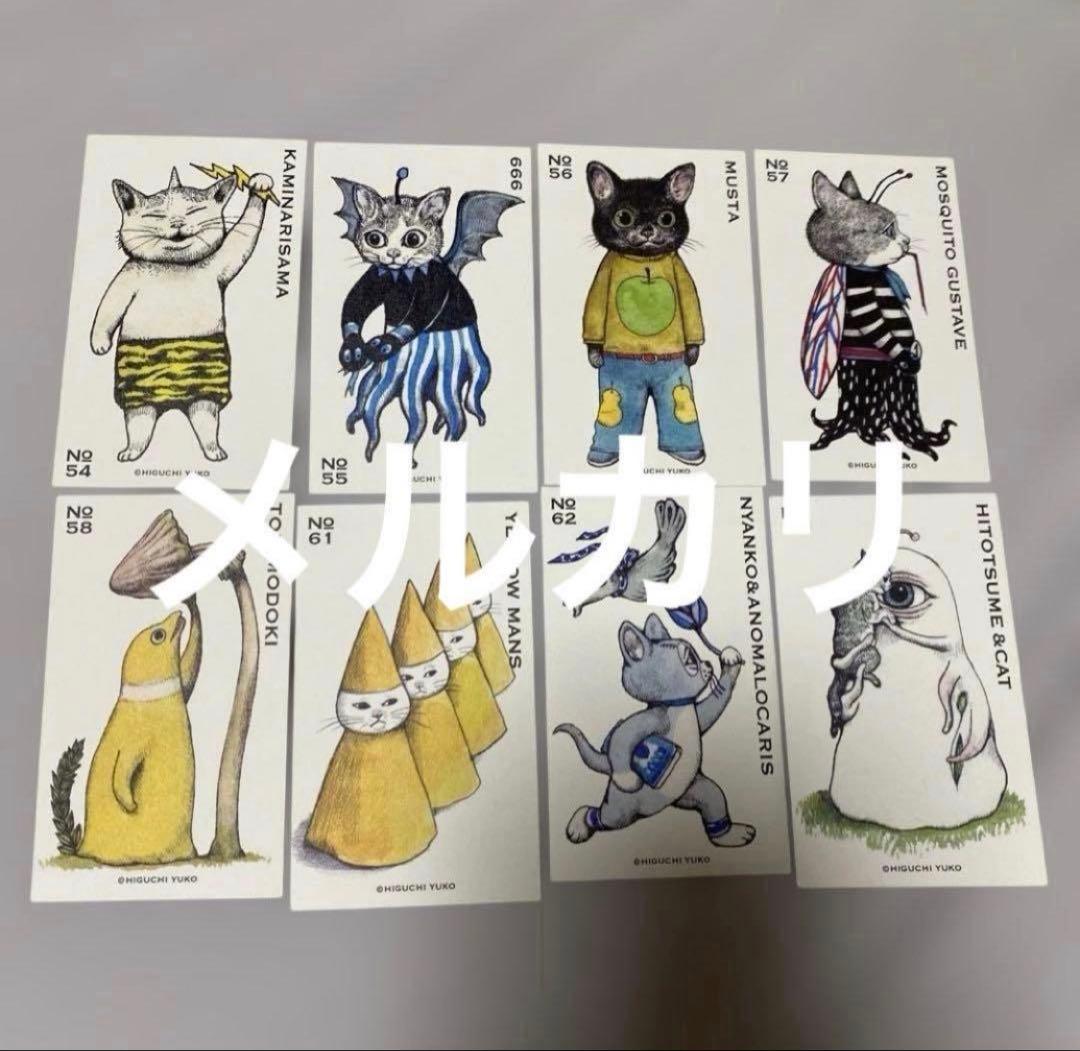 ヒグチユウコ ボリス雑貨店 トレーディングカード ギュスターヴ - メルカリ