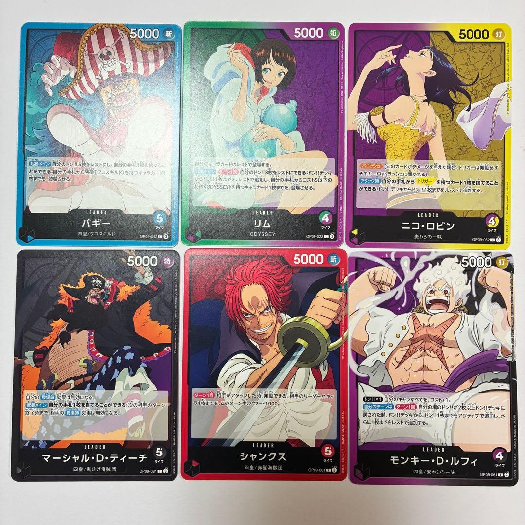 ワンピースカード リーダー まとめ売り 6枚 - メルカリ