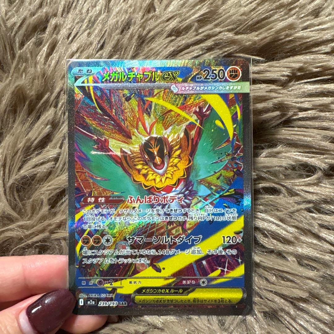 ポケカ ルチャブルex SAR RR - メルカリ