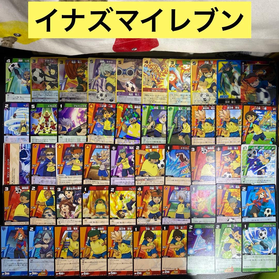 B761】イナズマイレブン TCG カード 242枚 まとめ売り - メルカリ