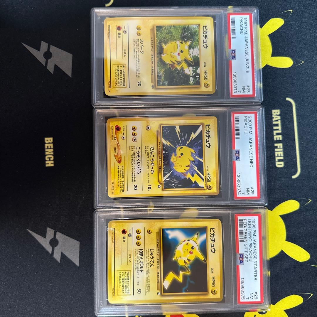 美品】ポケモンカード 旧裏 ピカチュウ PSA 連番 3枚 - メルカリ