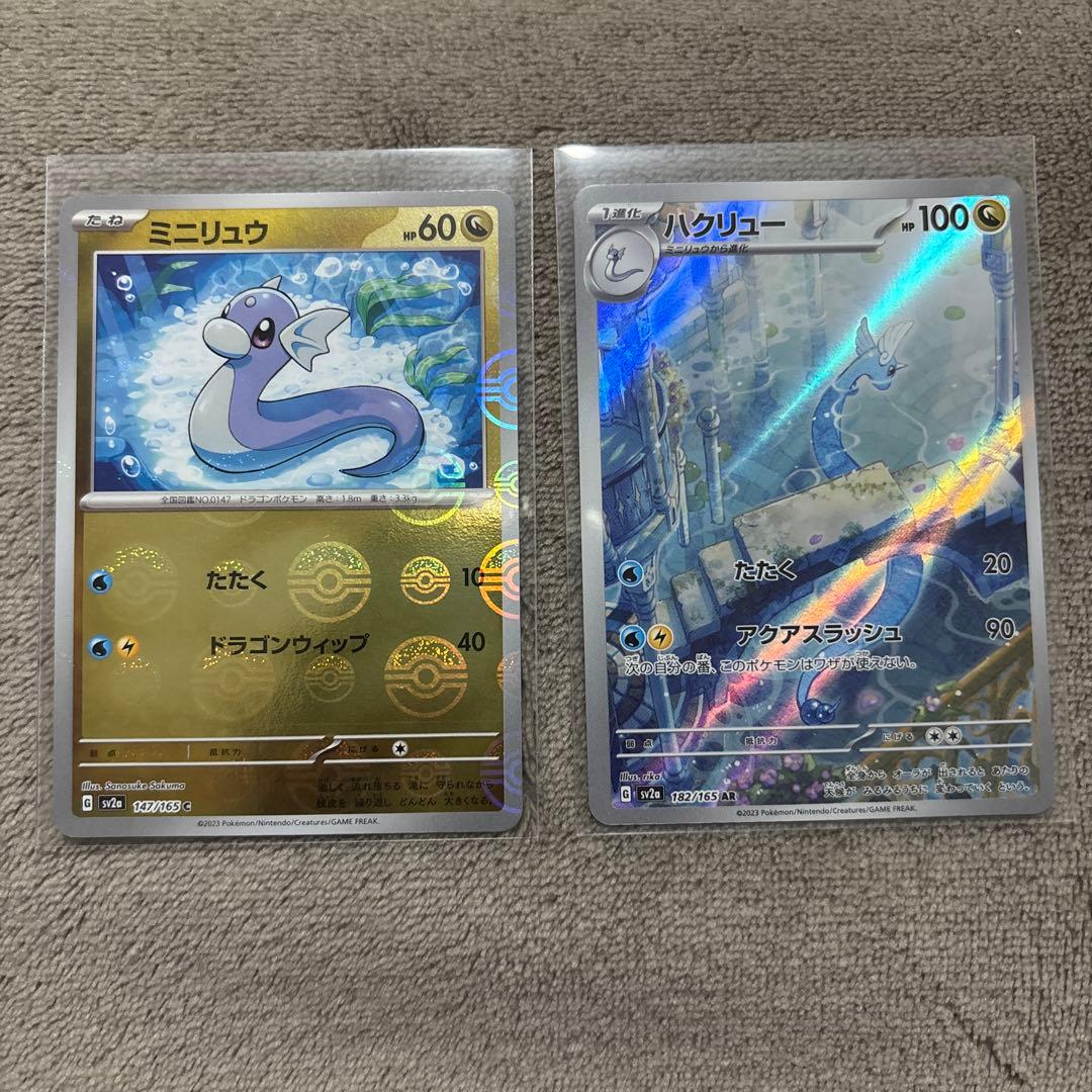 ミニリュウ モンスターボールミラー ハクリュー AR - メルカリ