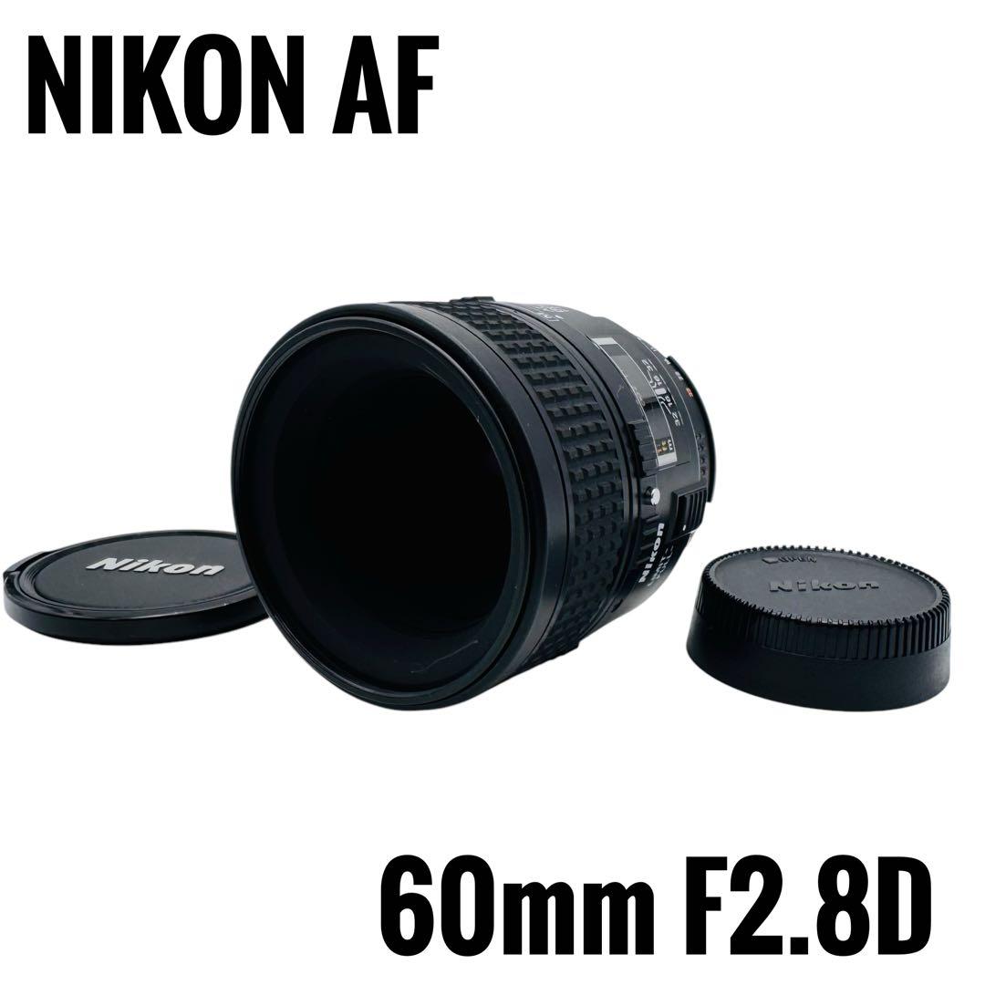 【美品】ニコン Nikon AF MICRO NIKKOR 60mm F2.8D Amazon.com : Nikon 1987 AF Micro-NIKKOR 60mm f/2.8D Lens for DSLR