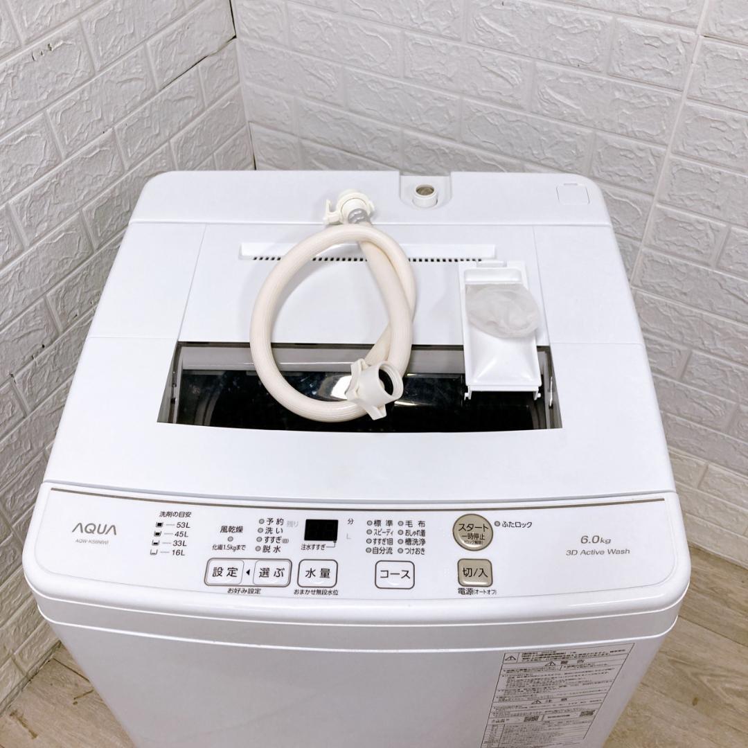 B08063 アクア 6.0kg 洗濯機 一人暮らし 小型