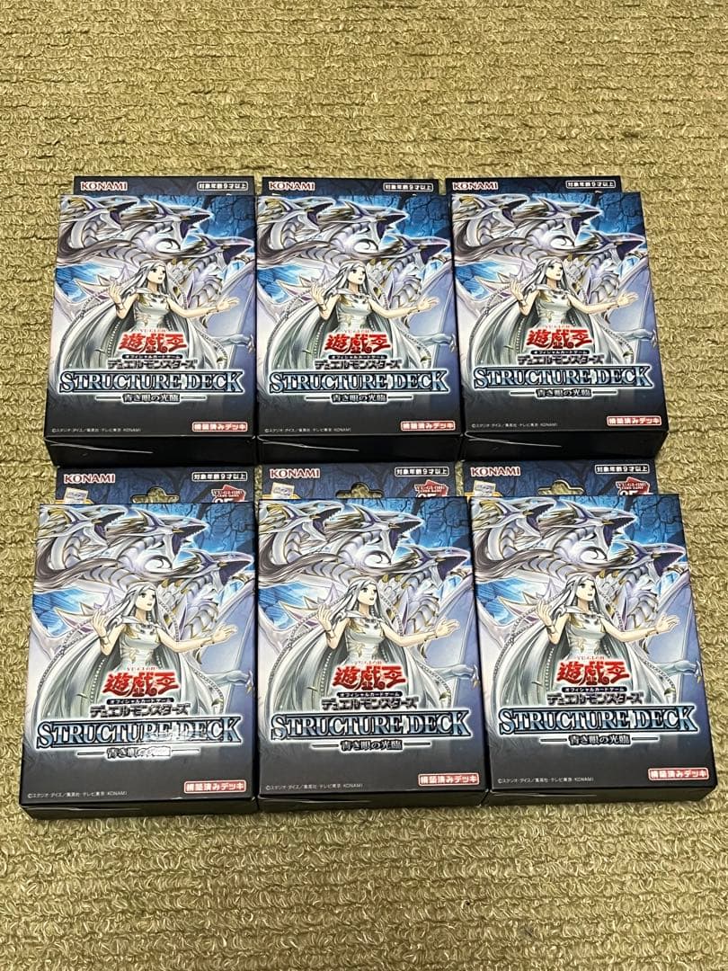 ストラクチャーデッキ 青き眼の光臨6個セット　白き乙女　25th 青き眼の祈り 遊戯王OCGデュエルモンスターズ STRUCTURE DECK - 青き眼の光臨