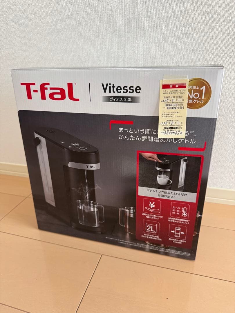T-fal 電気ケトル【美品】　Vitesse 2.0L