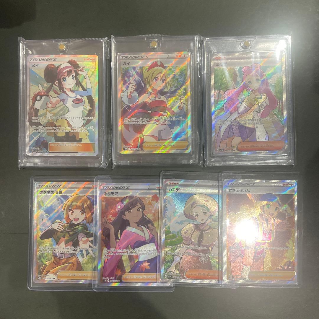 美品】ポケカ ポケモンカード サポート 女の子SR 7枚セット まとめ売り