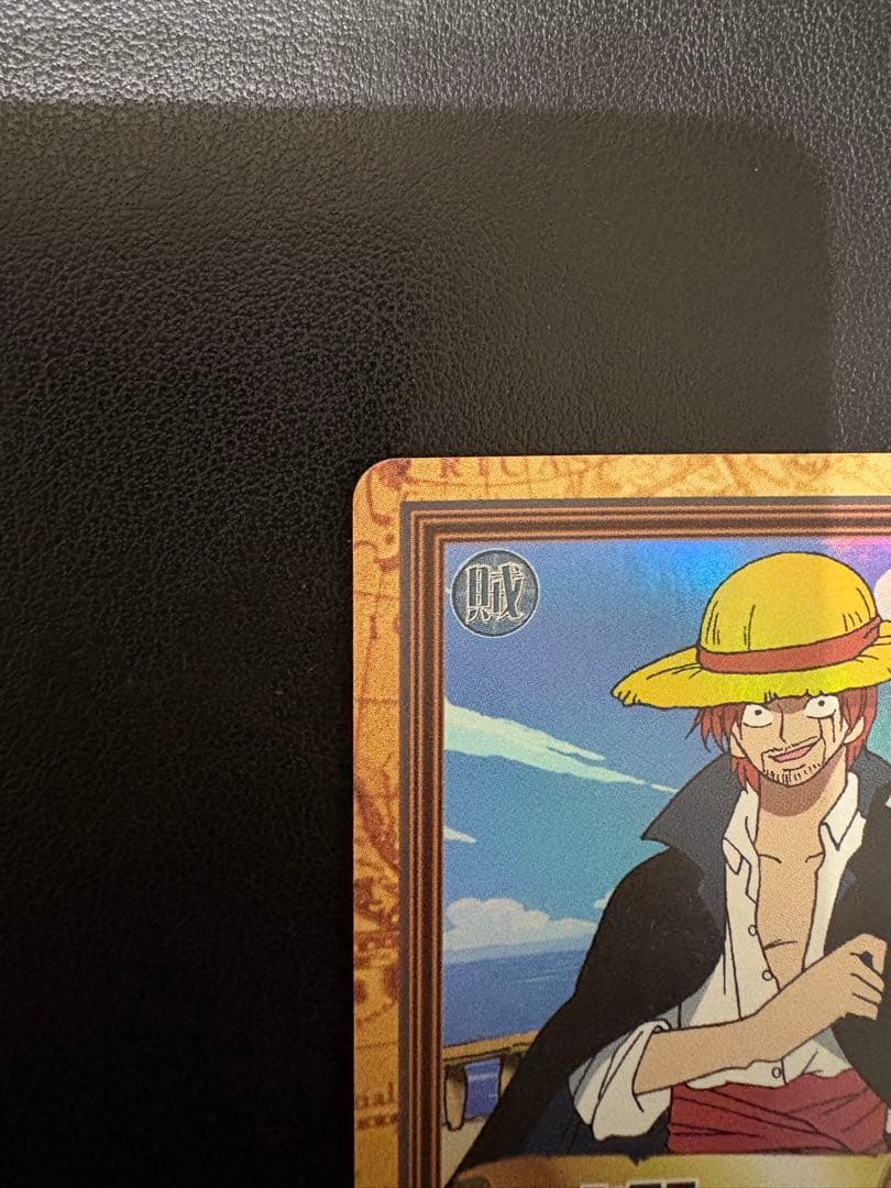 ポ*チ様 《希少》C14 シャンクス カードダス ハイパーバトル ワンピース