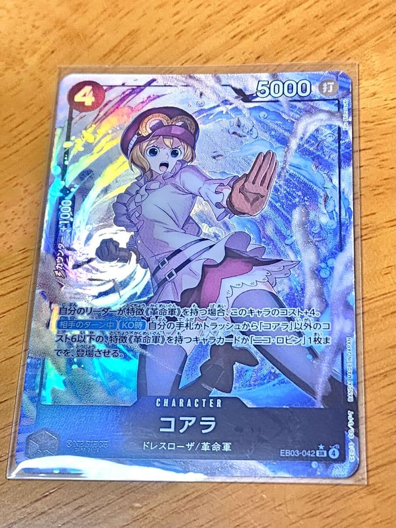 ワンピースカード コアラ SRパラレル EB03-042 黒 ヒロインズ - メルカリ