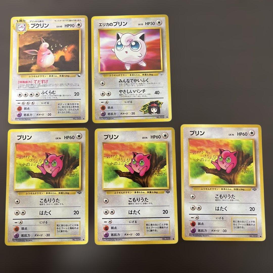 プクリン 他 旧裏 ◇ 拡張シート第1弾(青版) - メルカリ