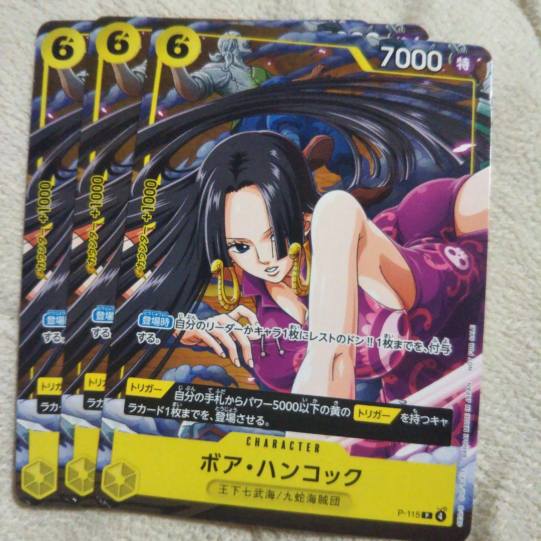 ボア・ハンコック P-115 Vジャンププロモ - メルカリ